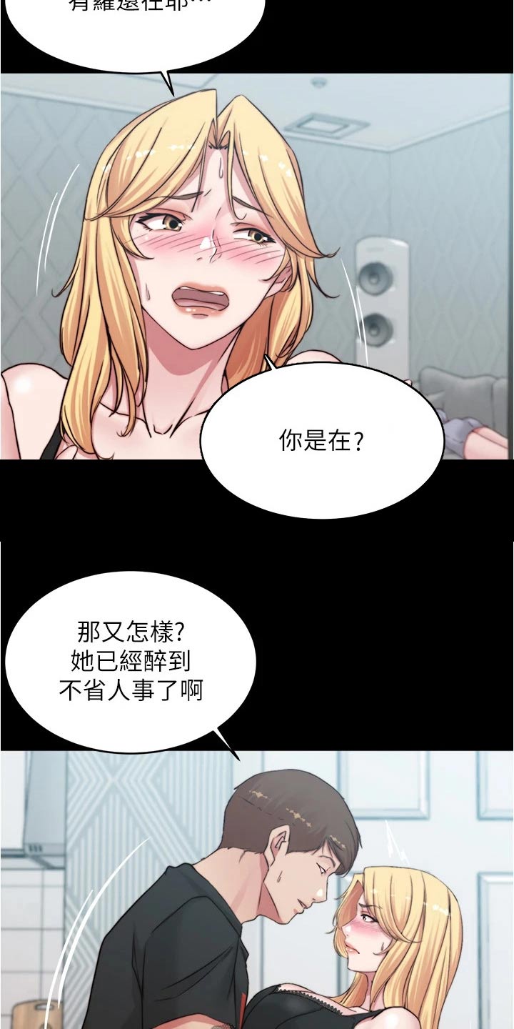 第107章：生效14