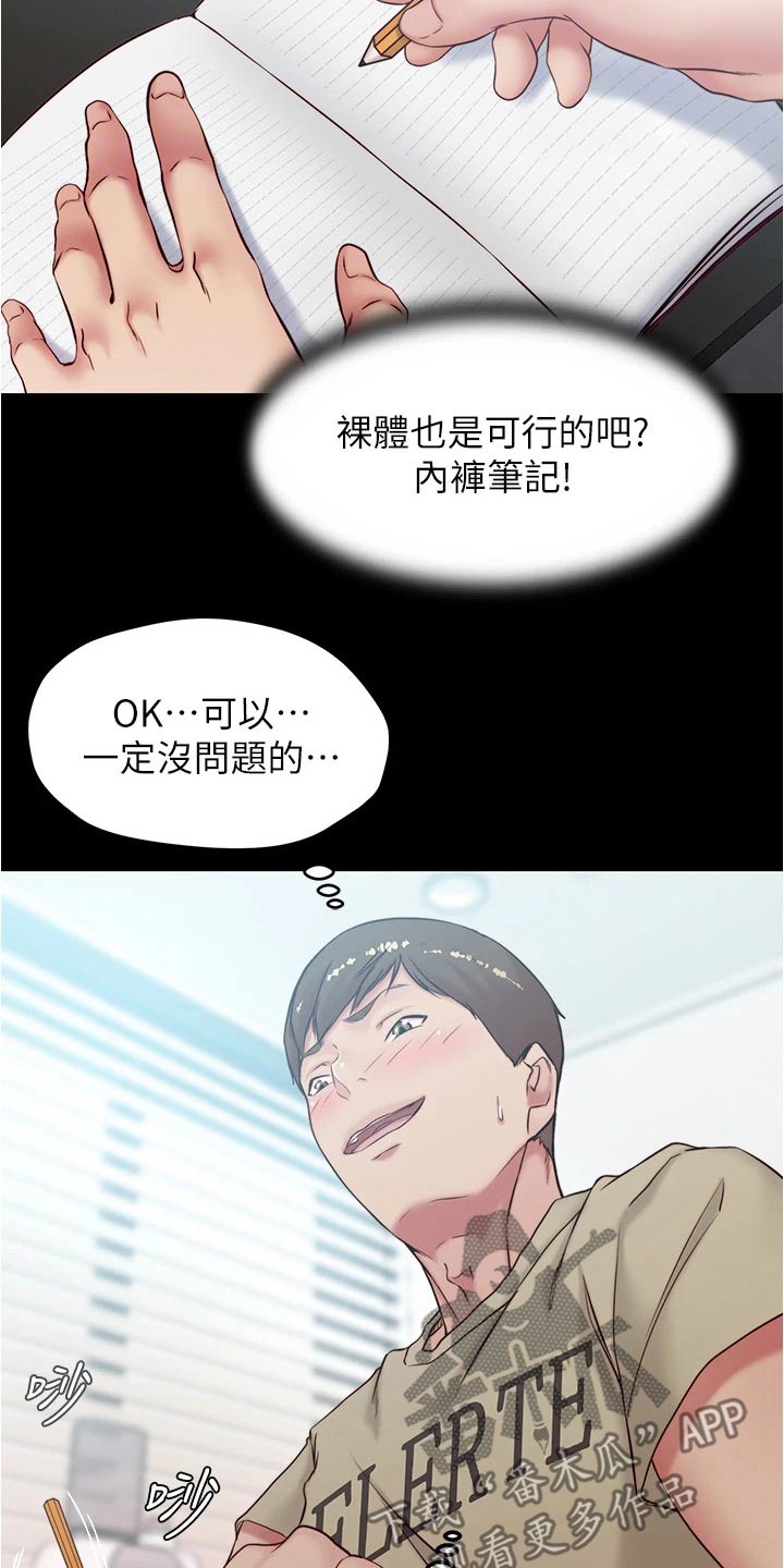 第68章：被打6