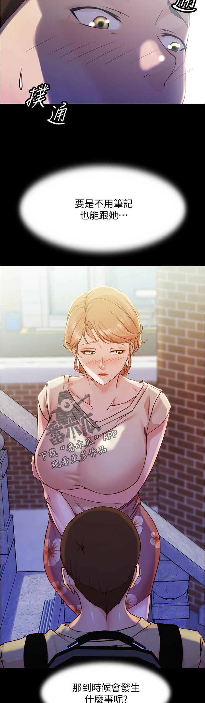第43章：试探7