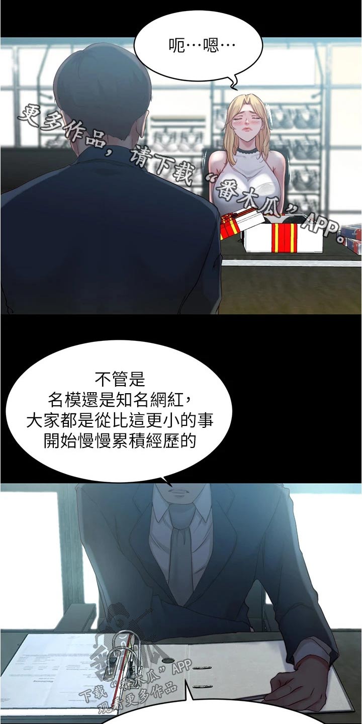 第74章：试穿0