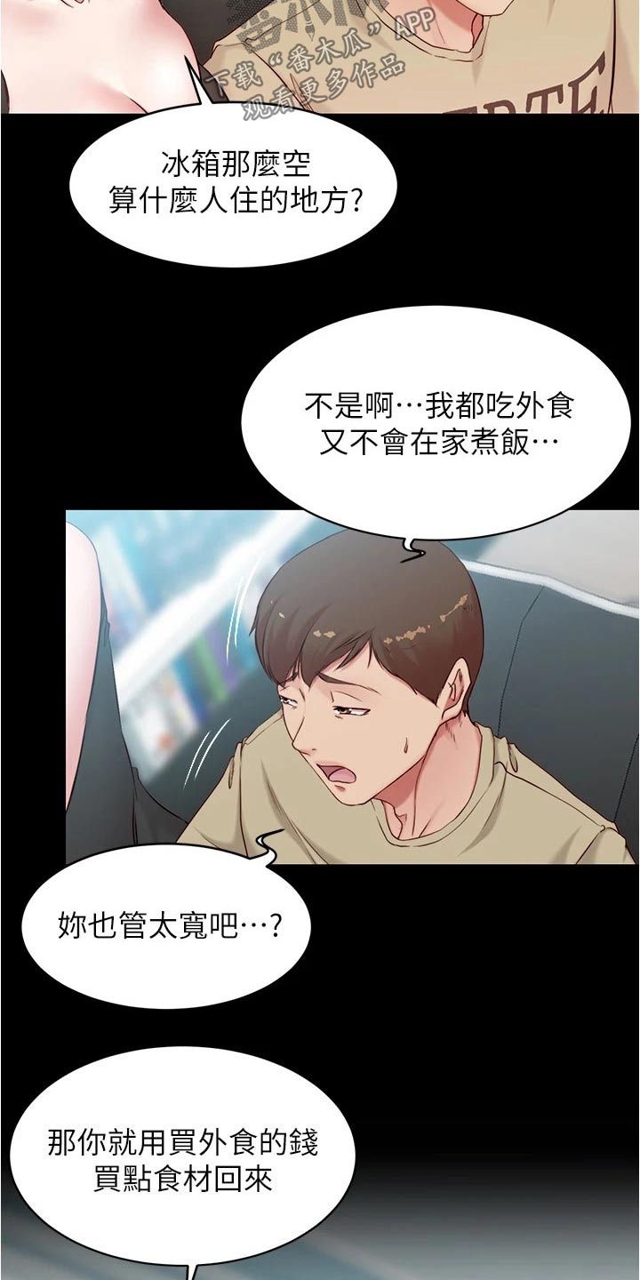 第66章：早餐3