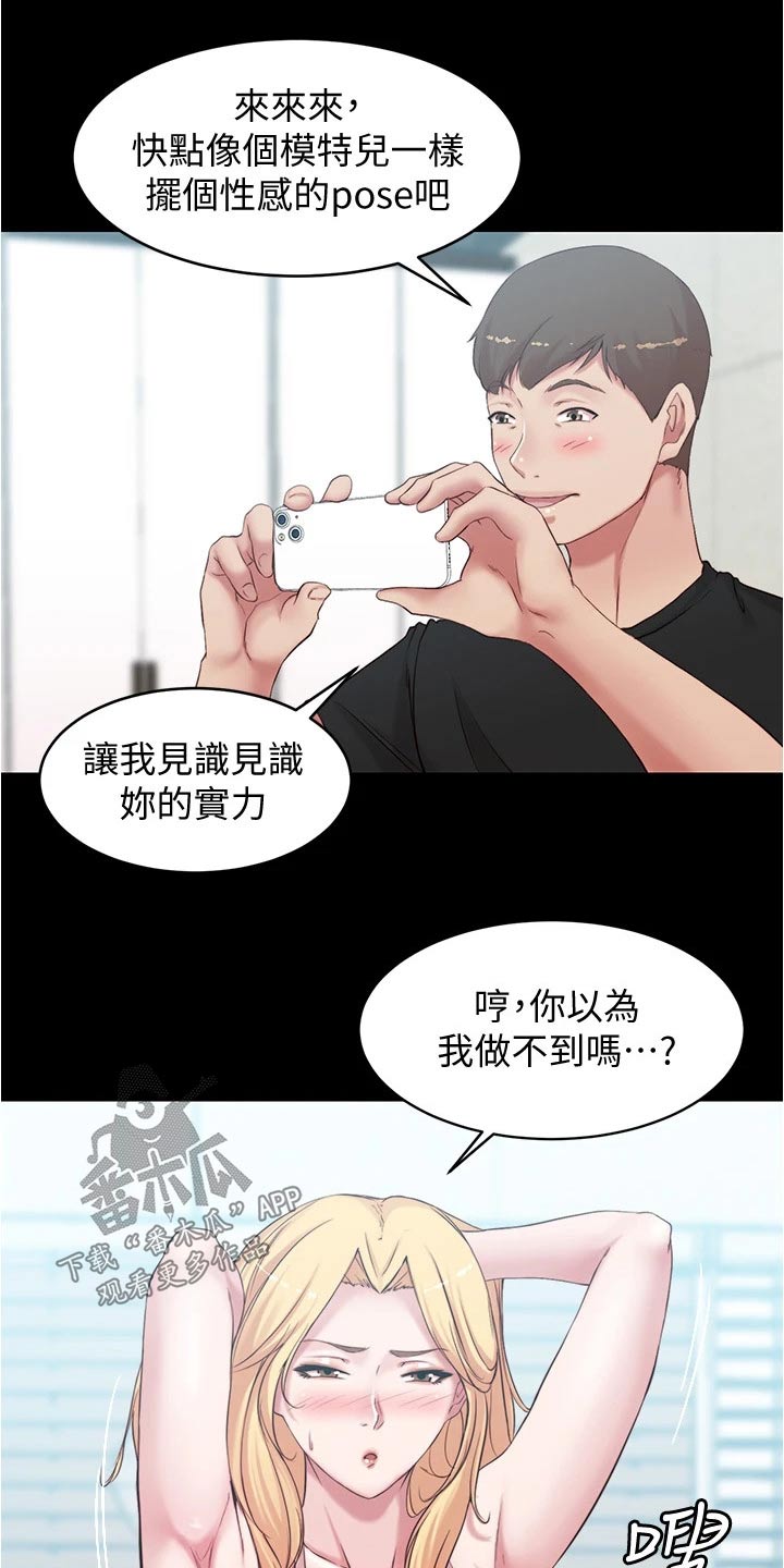 第76章：帮忙拍照9