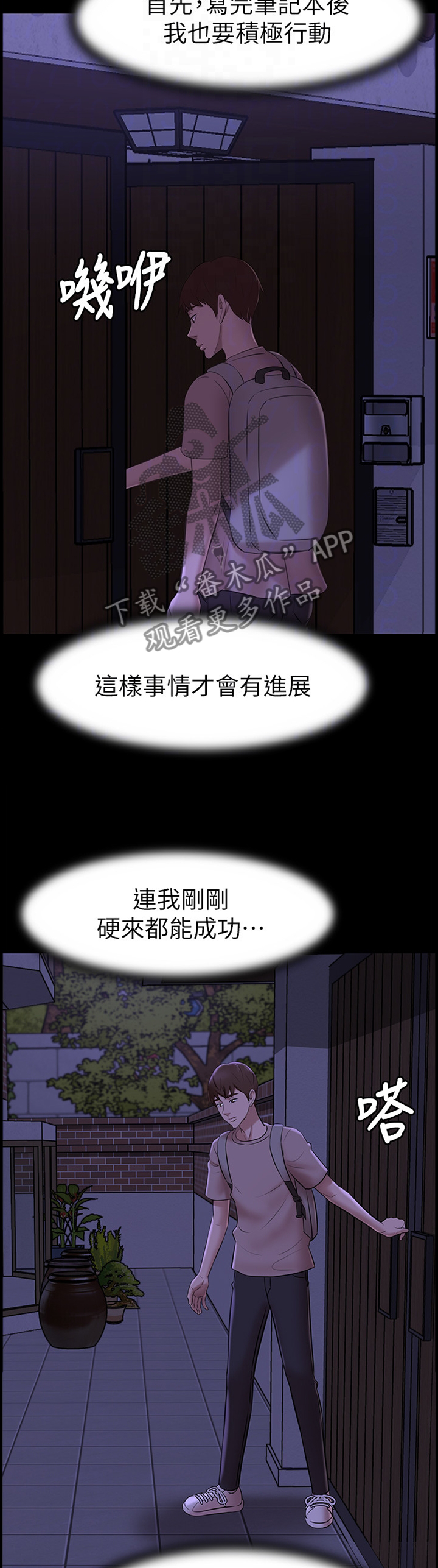 第21章：我就是神!10
