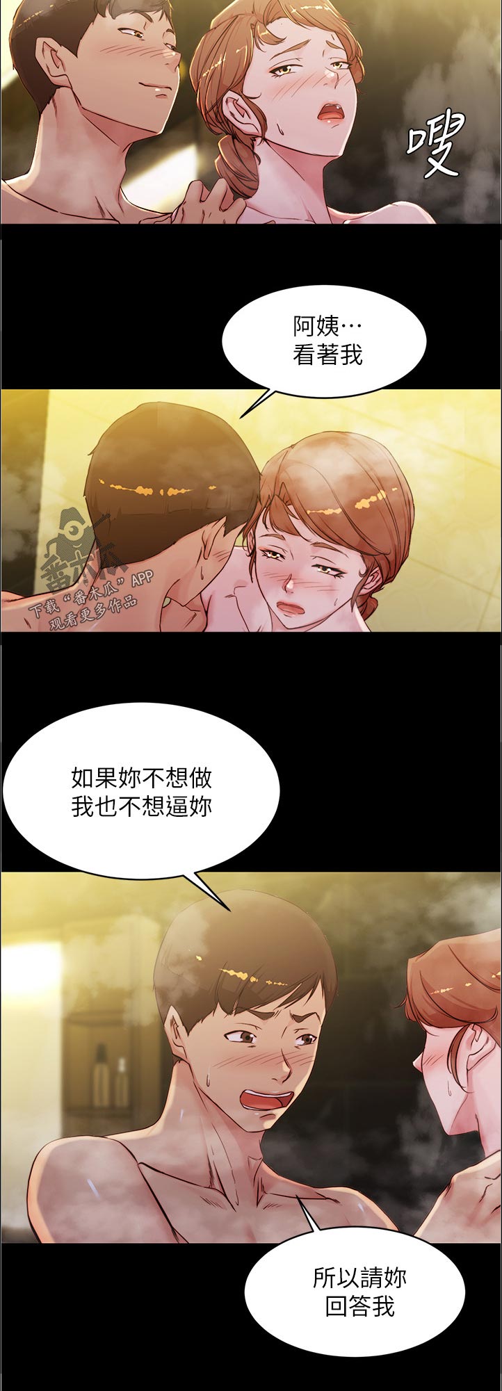第47章：好好表现13