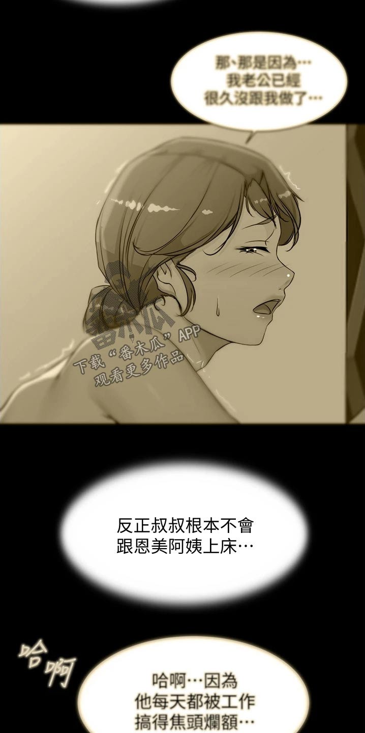 第81章：计划11