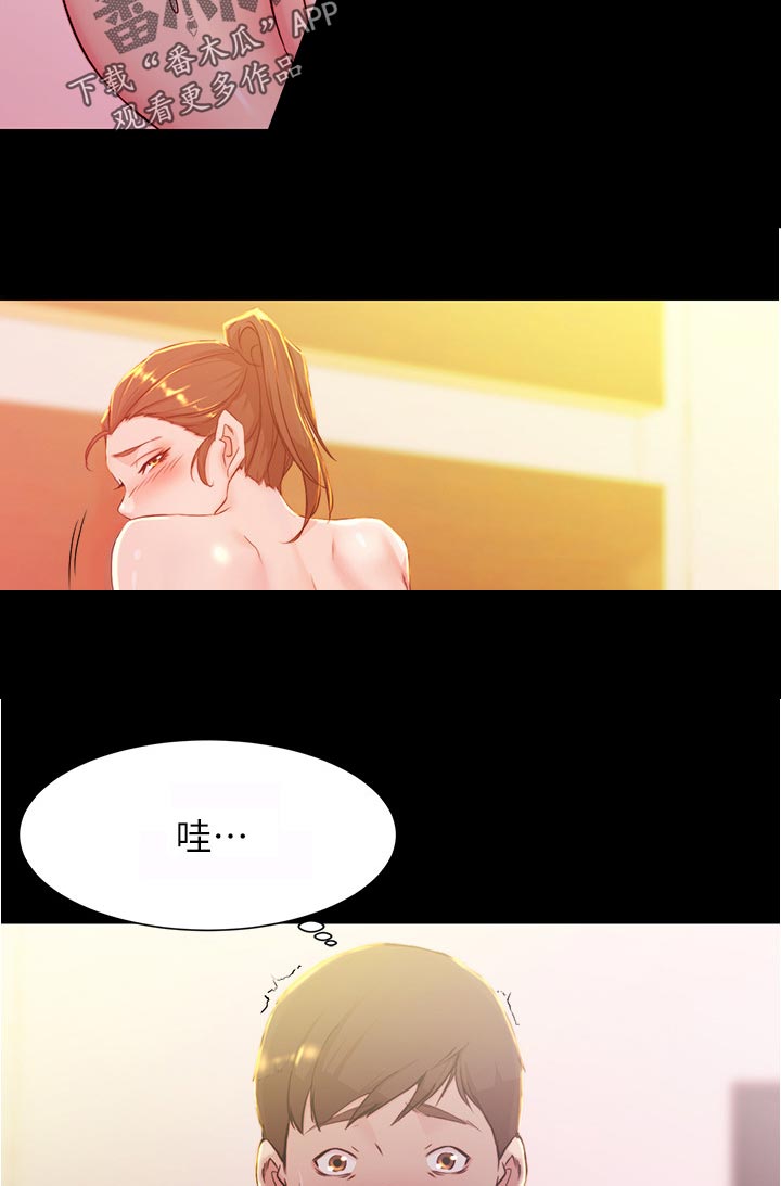 第38章：麻烦你了8