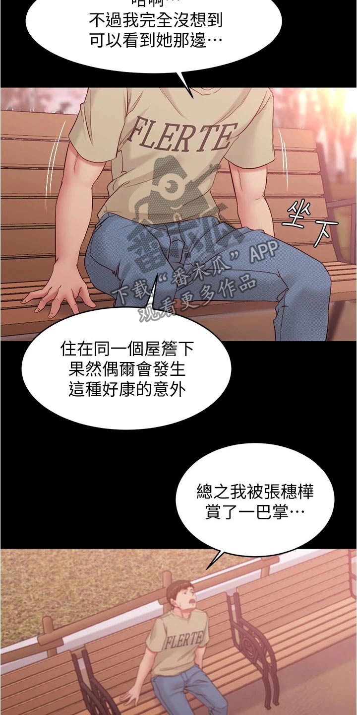第69章：喝一杯7