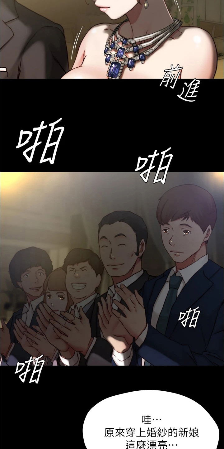 第104章：美妙婚礼15