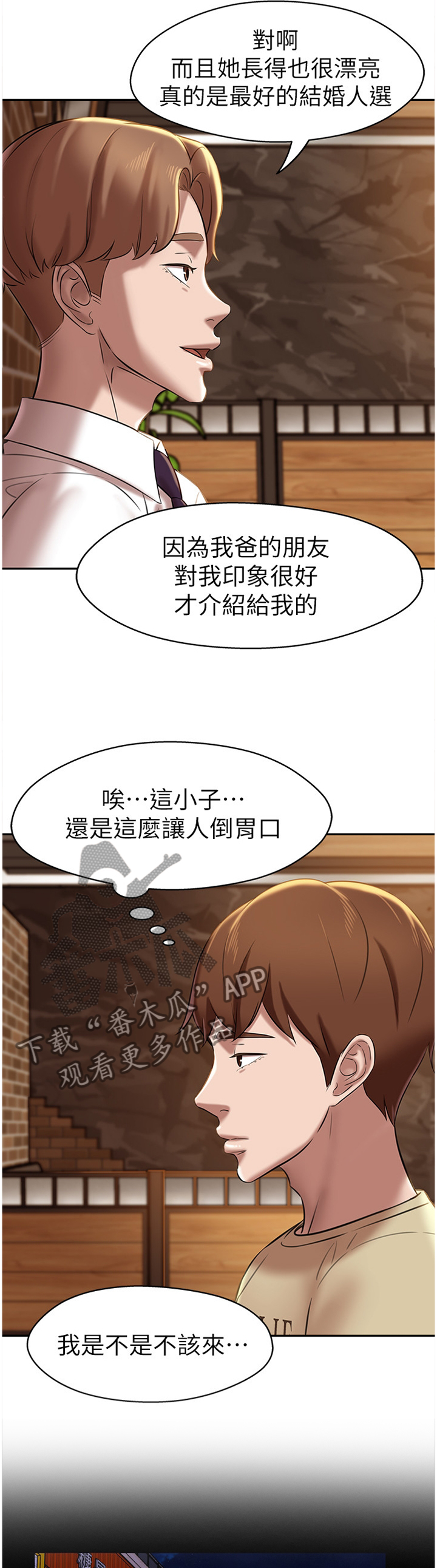 第23章：喜帖3