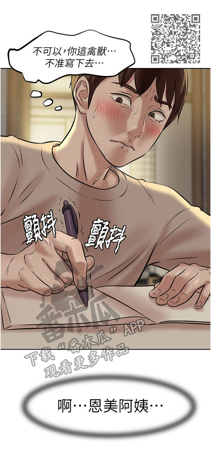 第6章：书写6