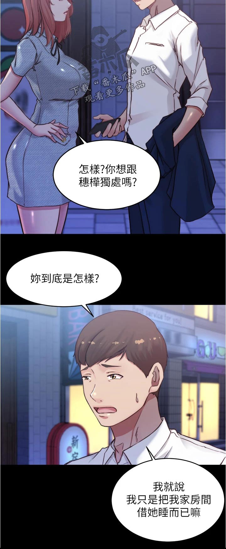 第105章：婚礼现场23