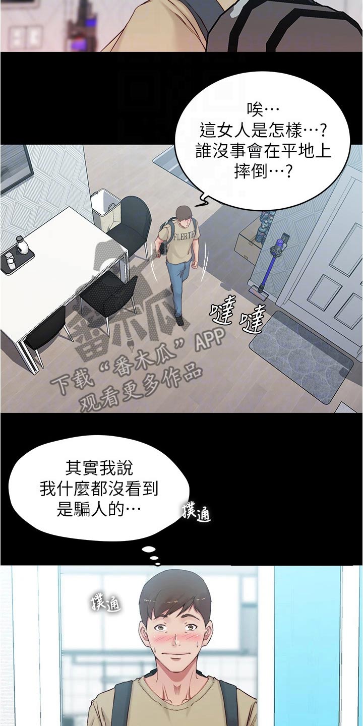 第68章：被打4