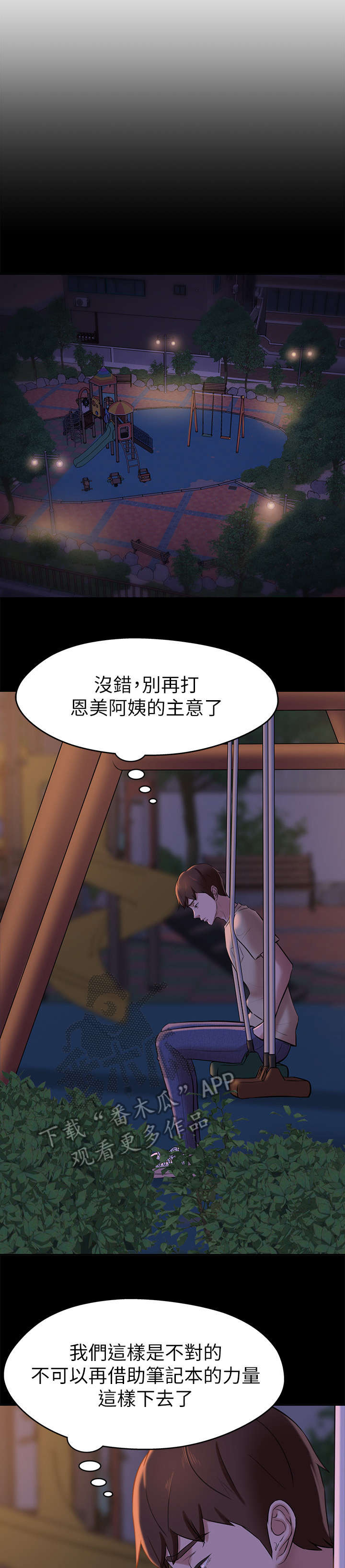 第17章：思索2