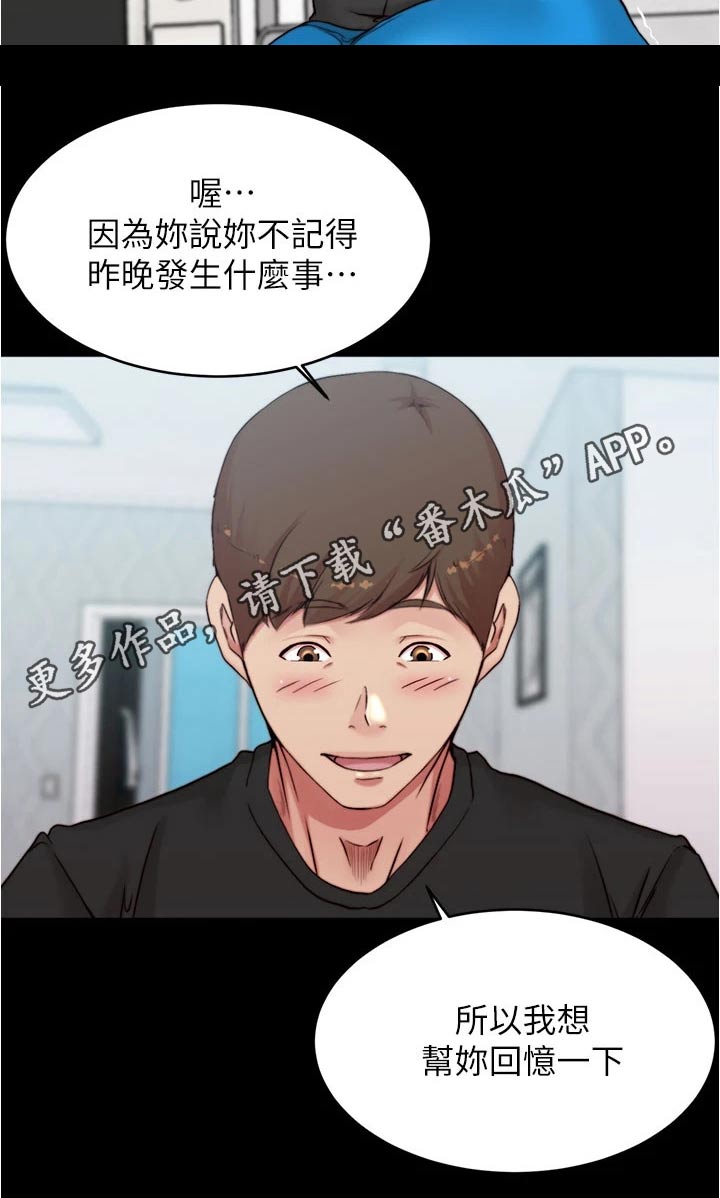 第108章：规则18
