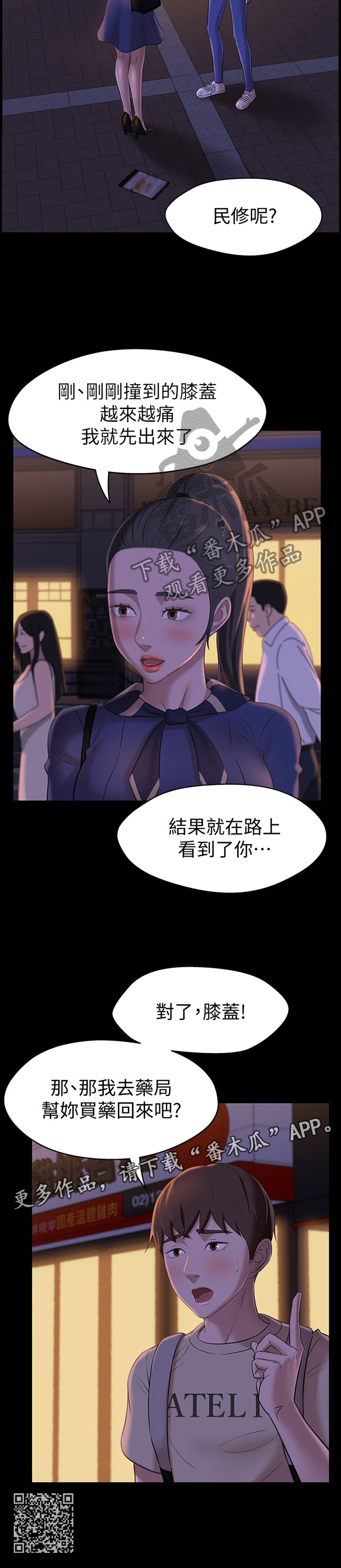 第29章：惩罚11