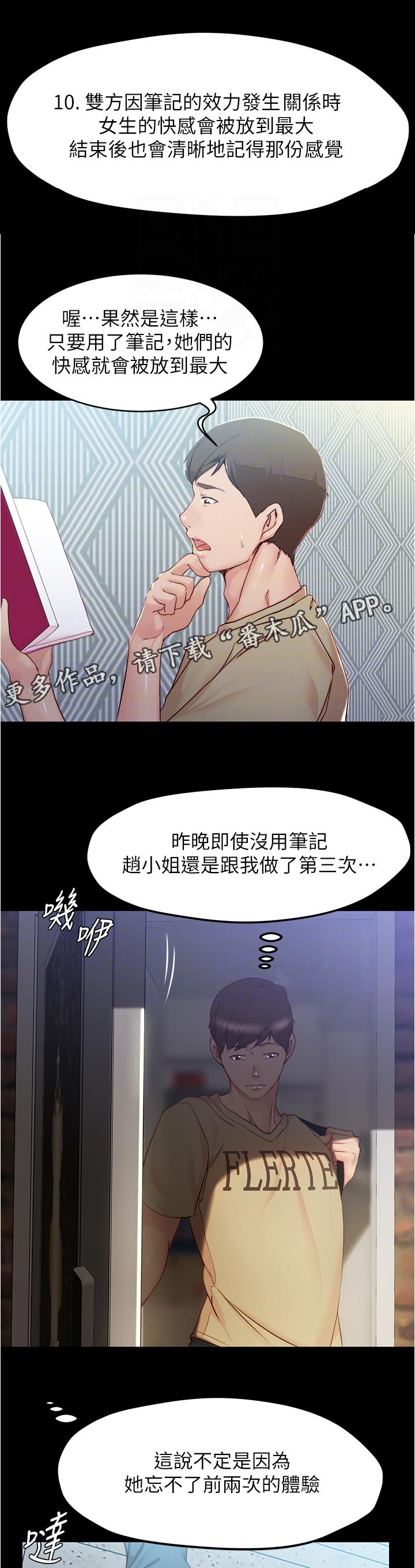 第43章：试探0