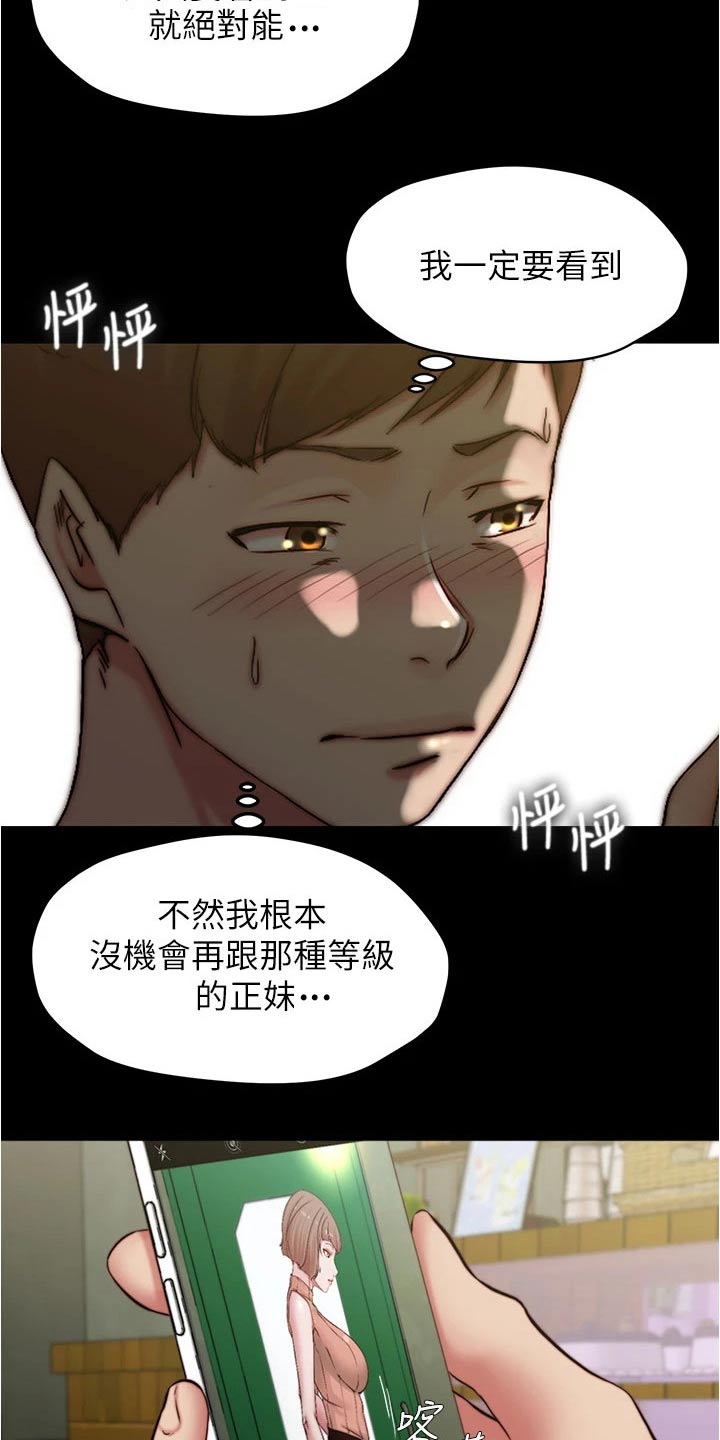 第111章：绊倒15