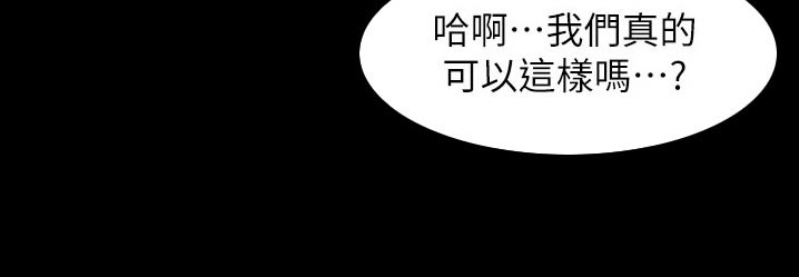第92章：来真的19