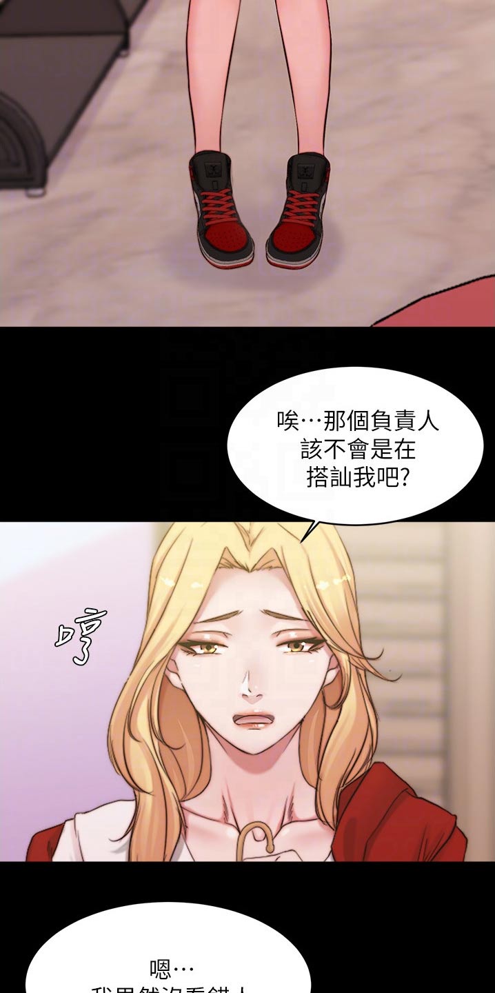 第81章：计划2