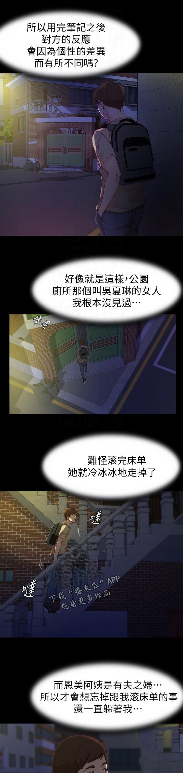 第33章：自责8