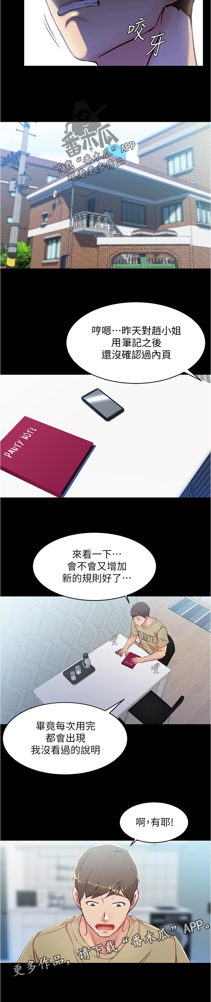 第42章：新规则11
