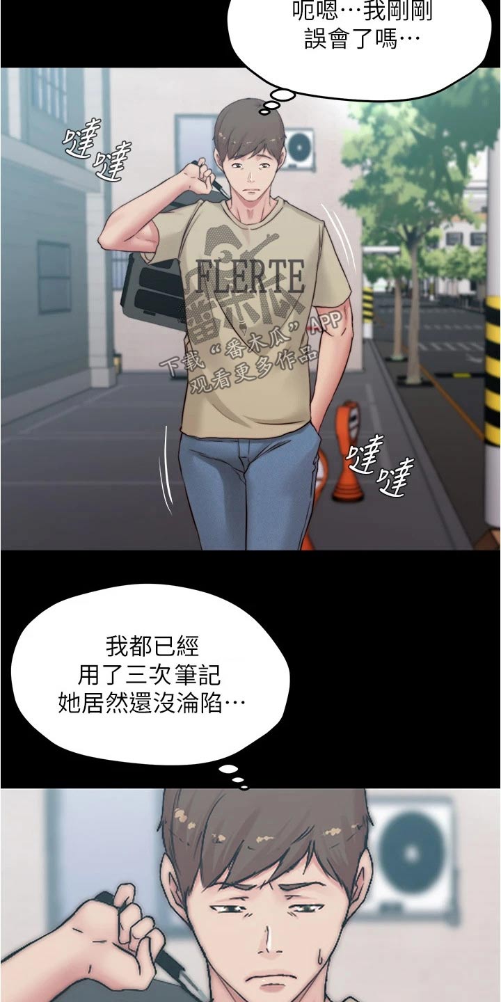 第109章：差一点7