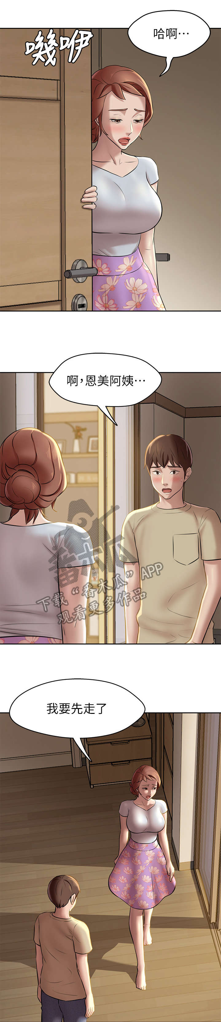 第16章：不可以6