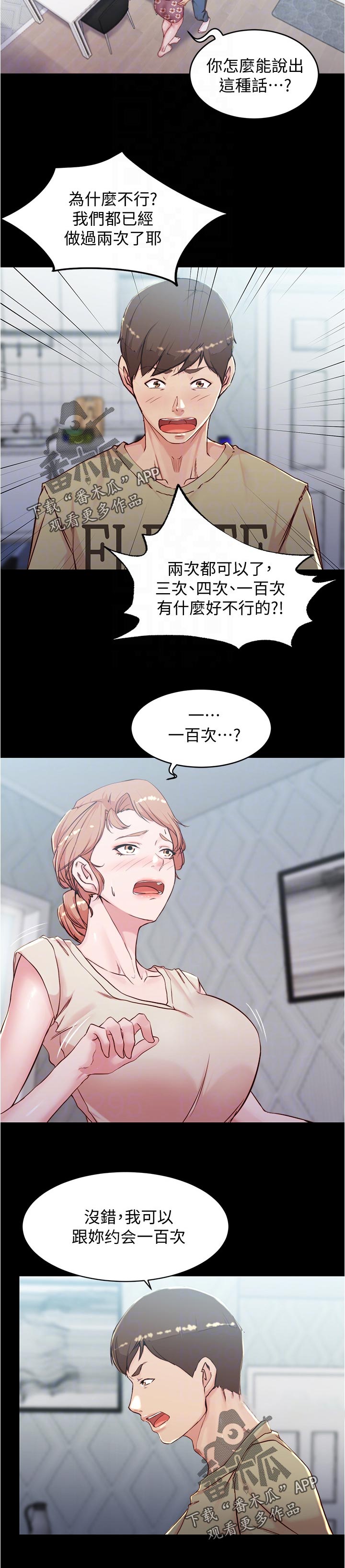 第44章：一百次11