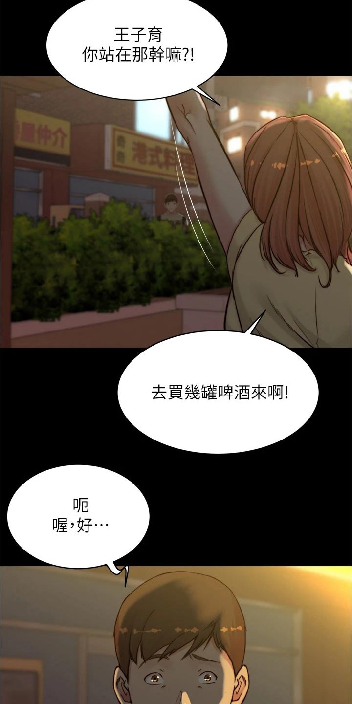 第109章：差一点14