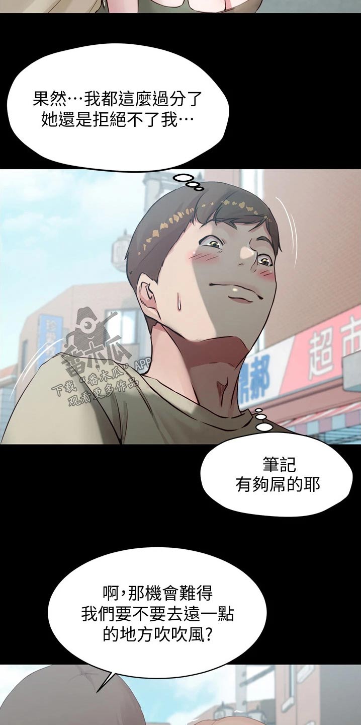 第90章：地铁2