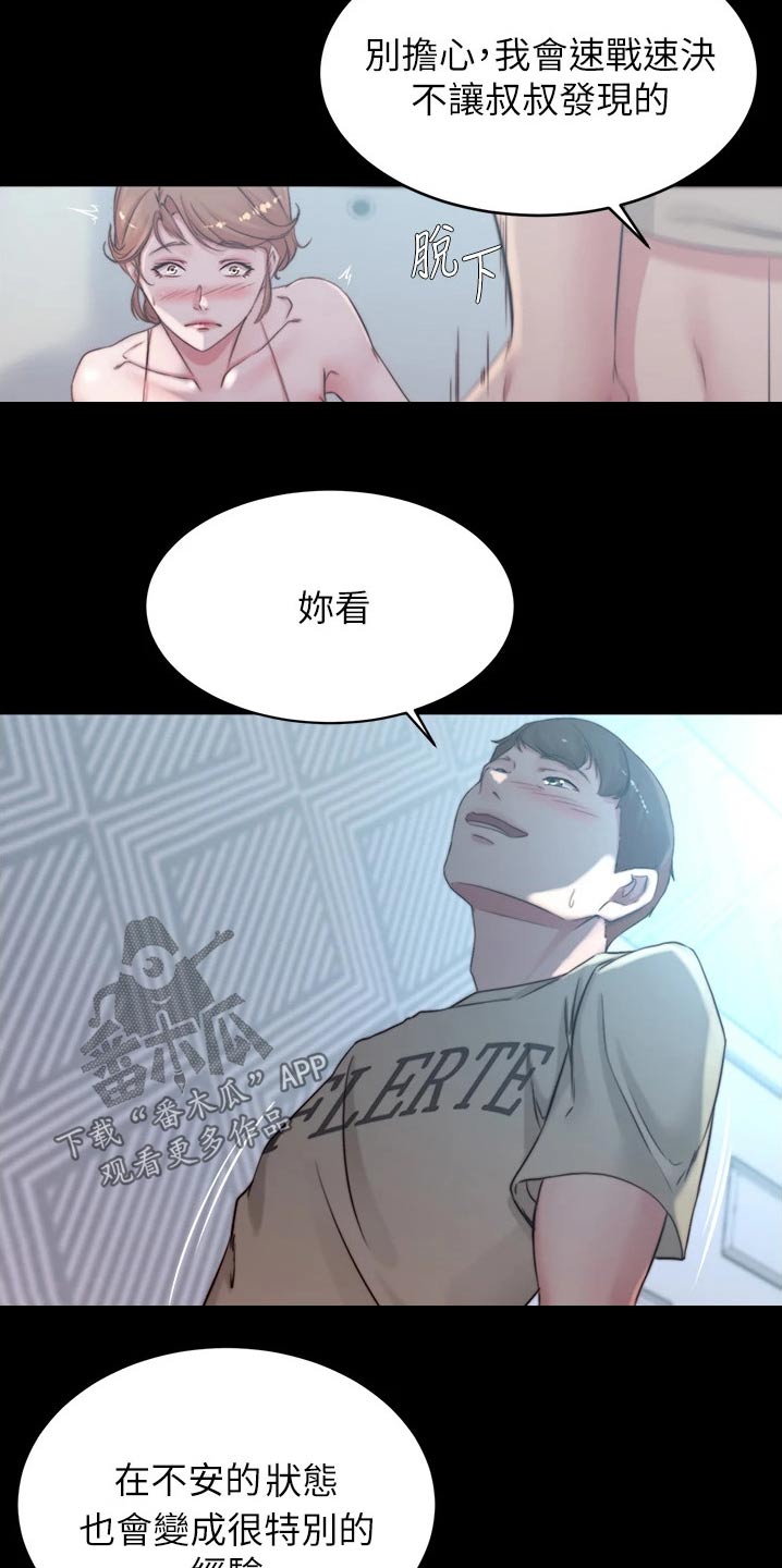 第82章：小菜13