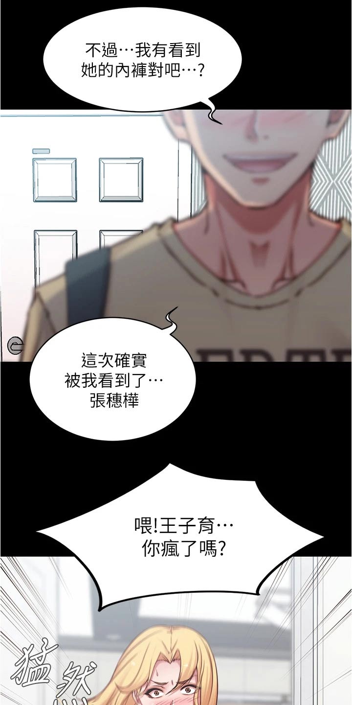 第75章：准备8