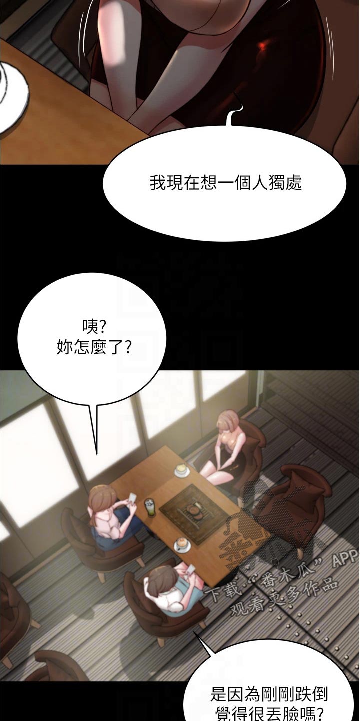 第112章：独处8