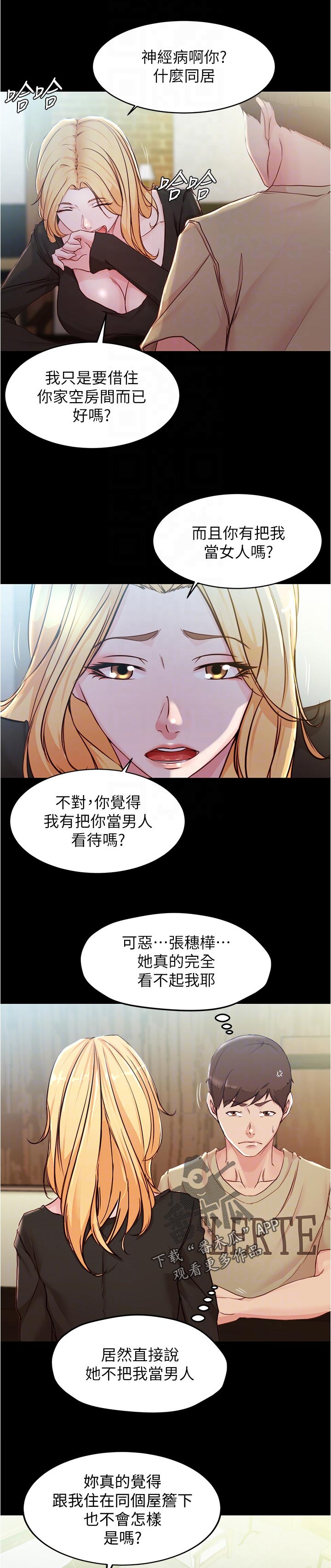第42章：新规则8
