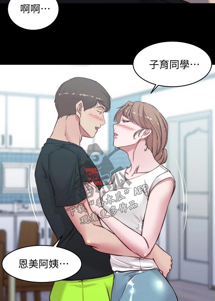 第87章：不得不承认9