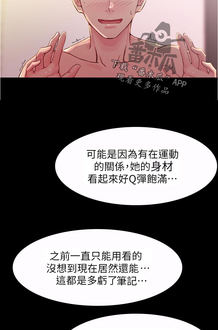 第38章：麻烦你了9