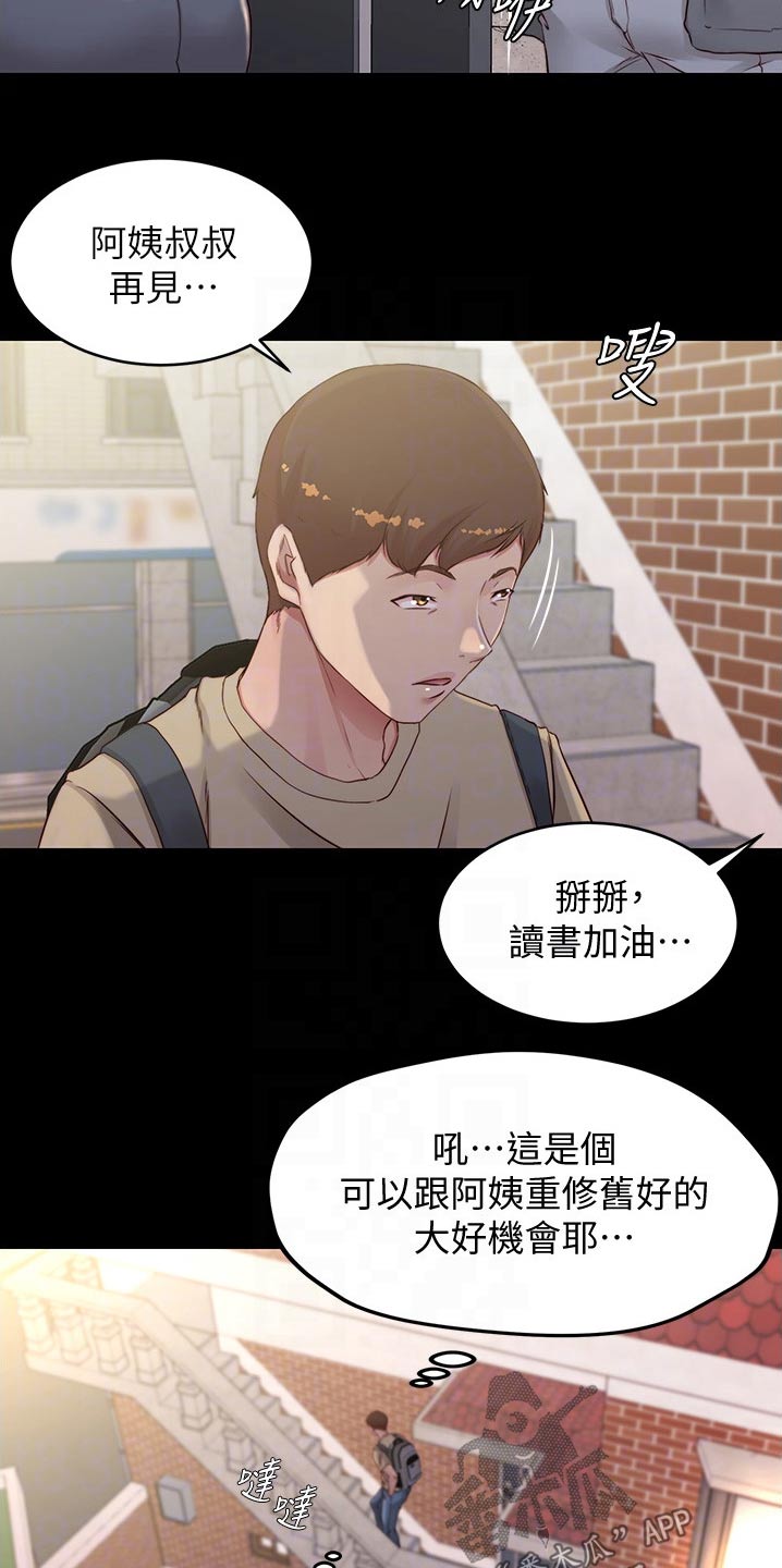 第81章：计划9