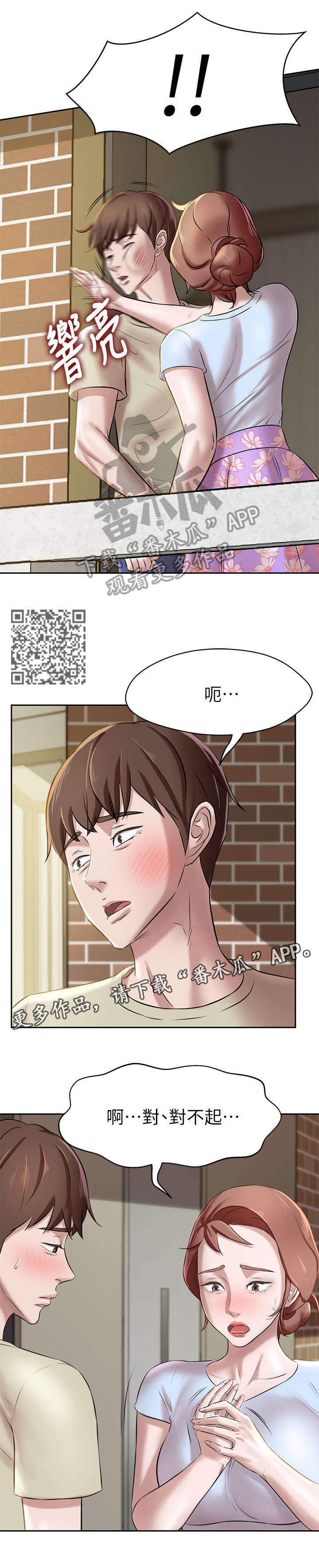 第15章：我们不能这样6