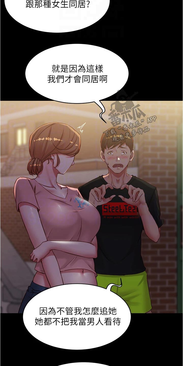 第59章：吵醒2