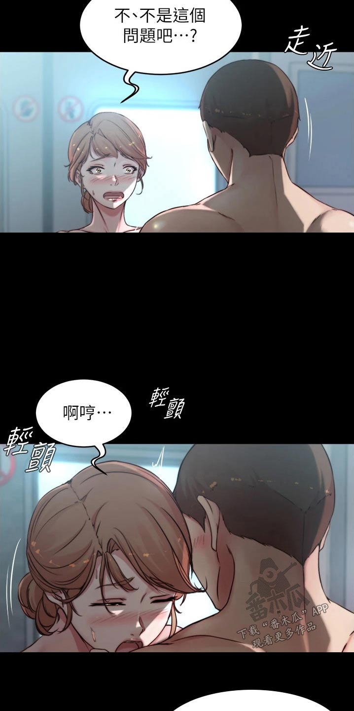 第92章：来真的18