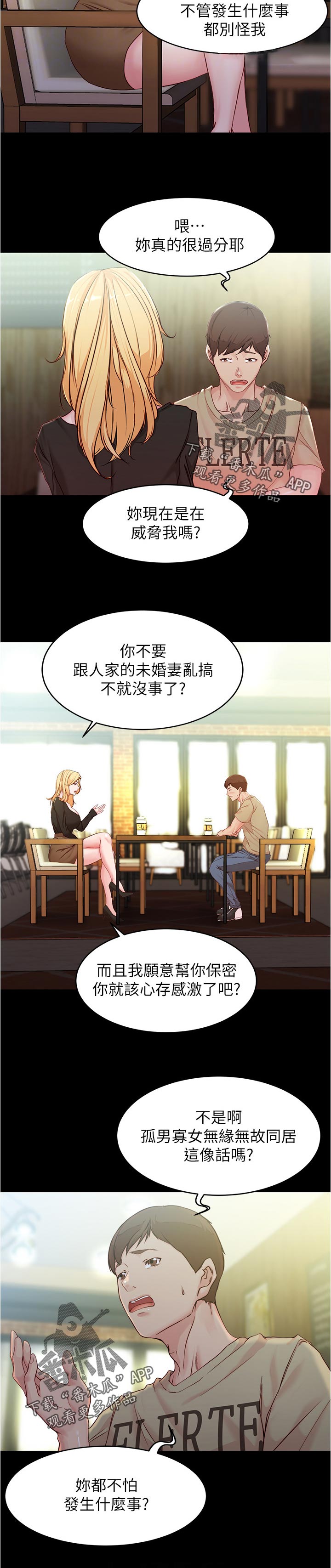 第42章：新规则7