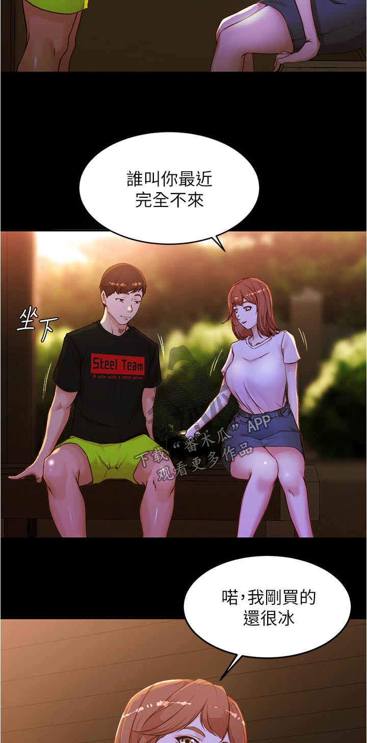 第50章：同住5