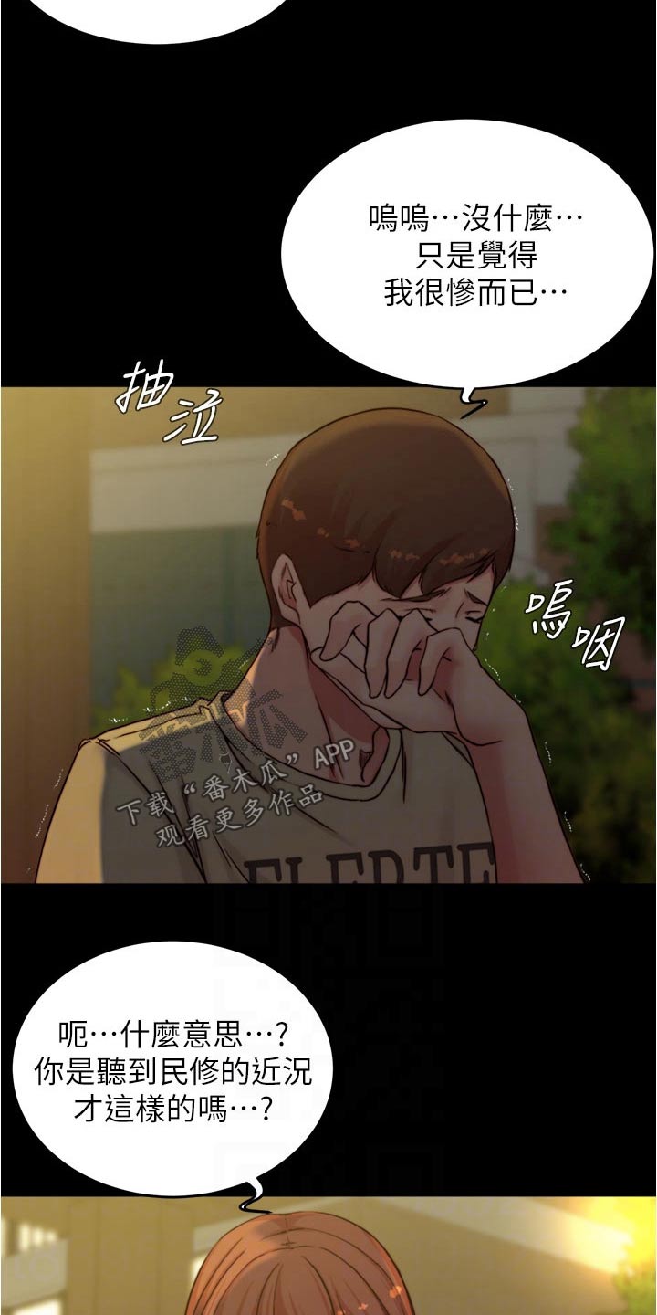 第110章：心不在焉7
