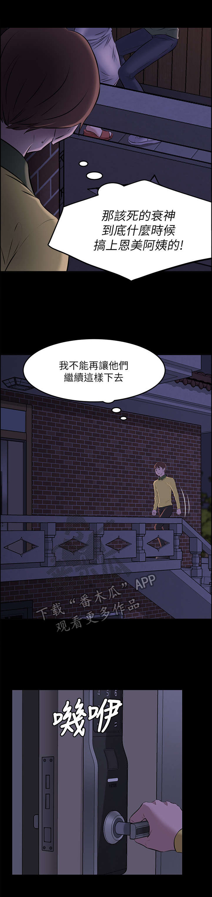 第4章：真的会实现吗?7