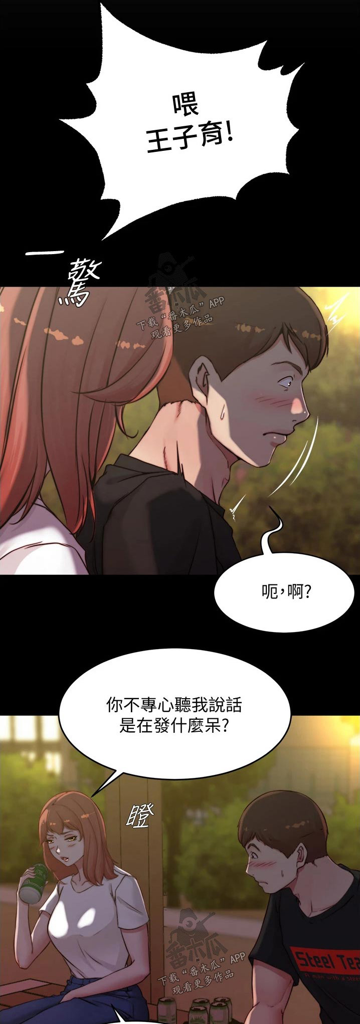 第86章：很想你0