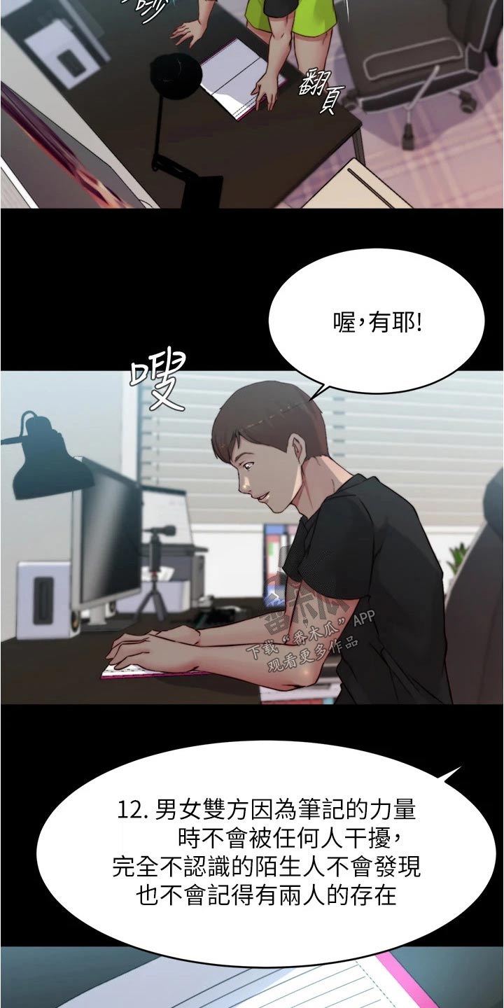 第93章：新规则10