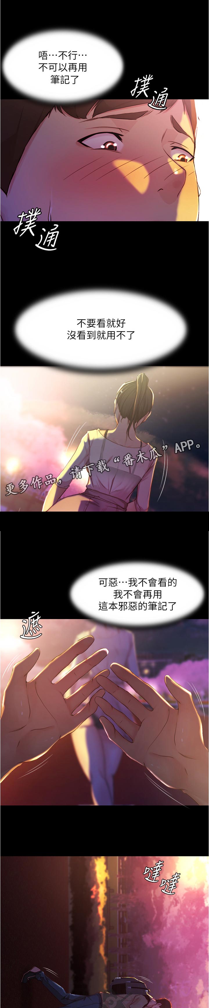 第36章：天意0