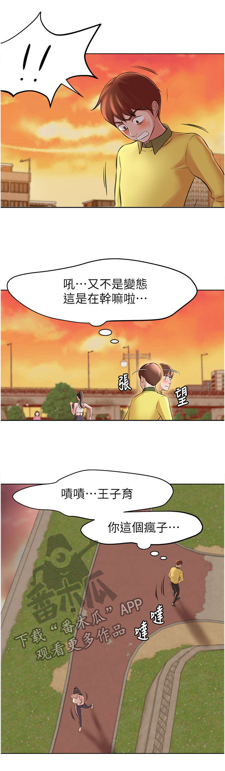 第2章：发小1