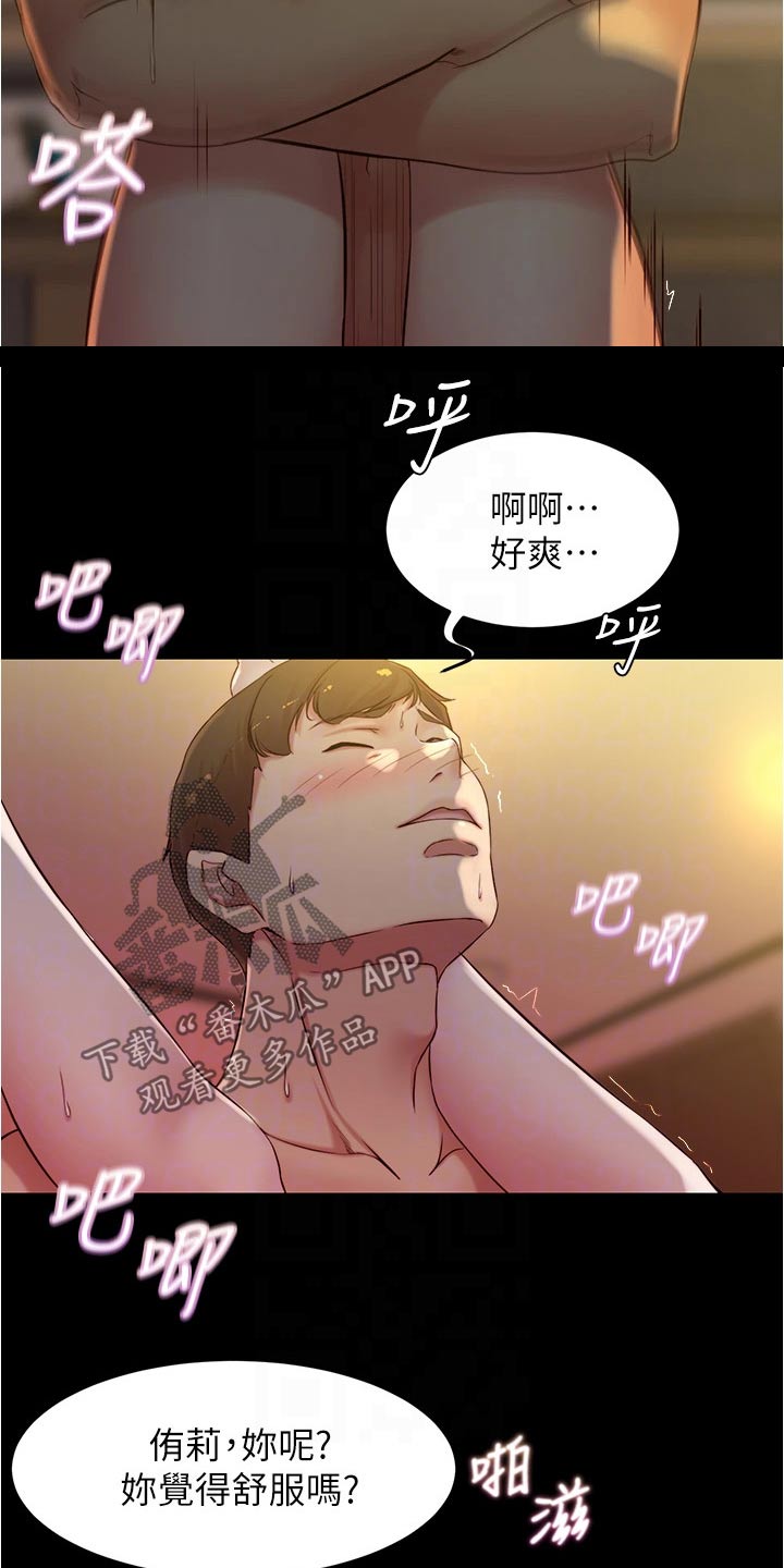 第64章：配合12