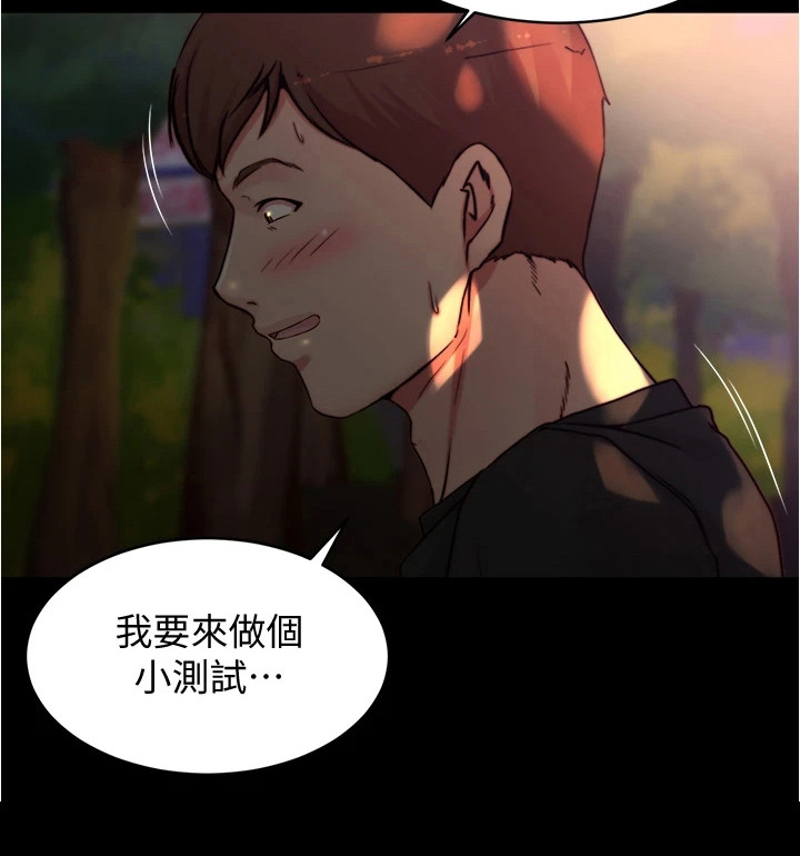 第97章：小测试20